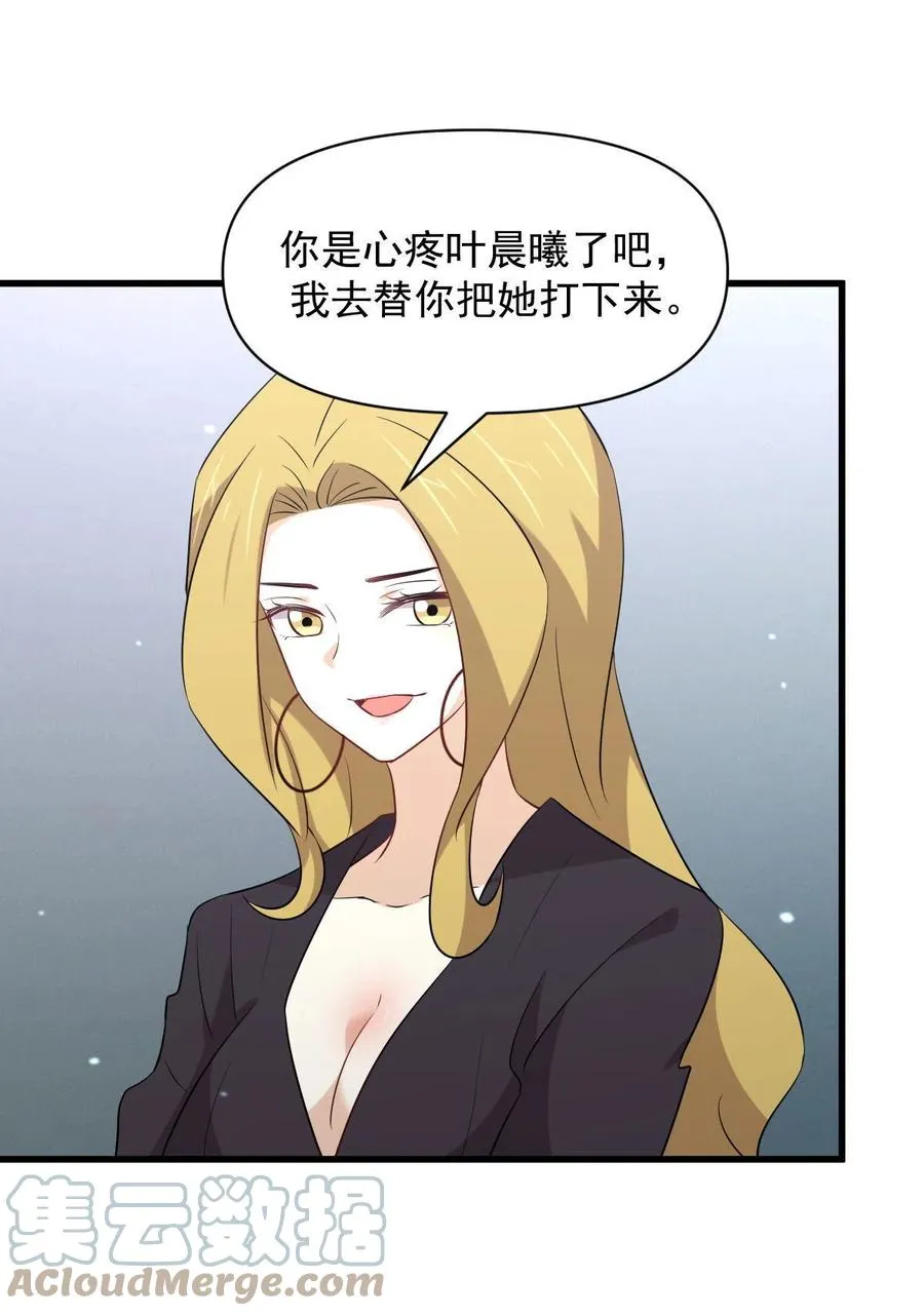 第290话 决赛·车轮战 第28页