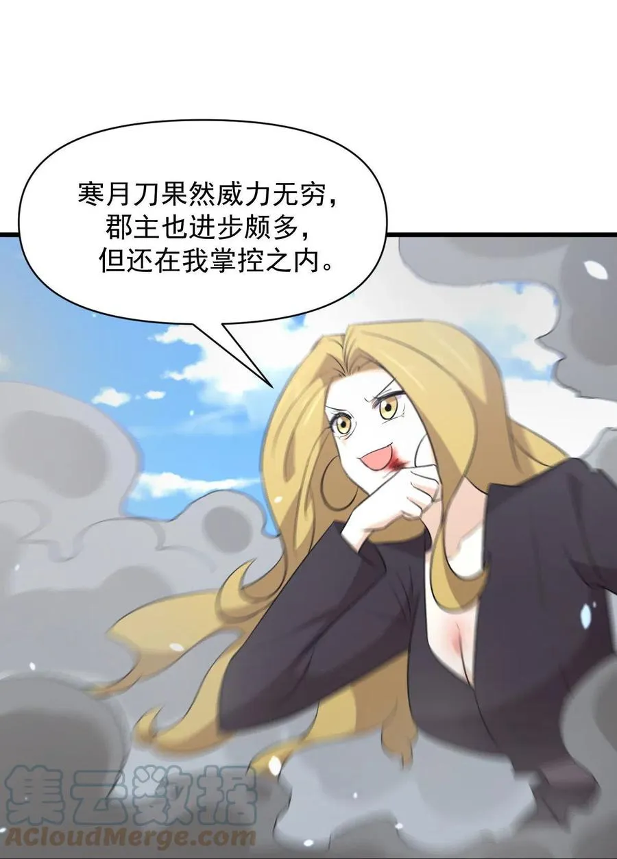 第290话 决赛·车轮战 第40页