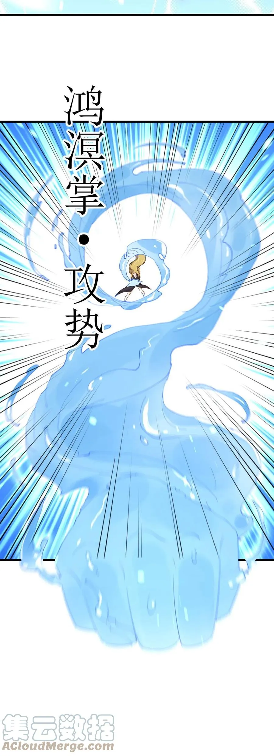 第290话 决赛·车轮战 第43页
