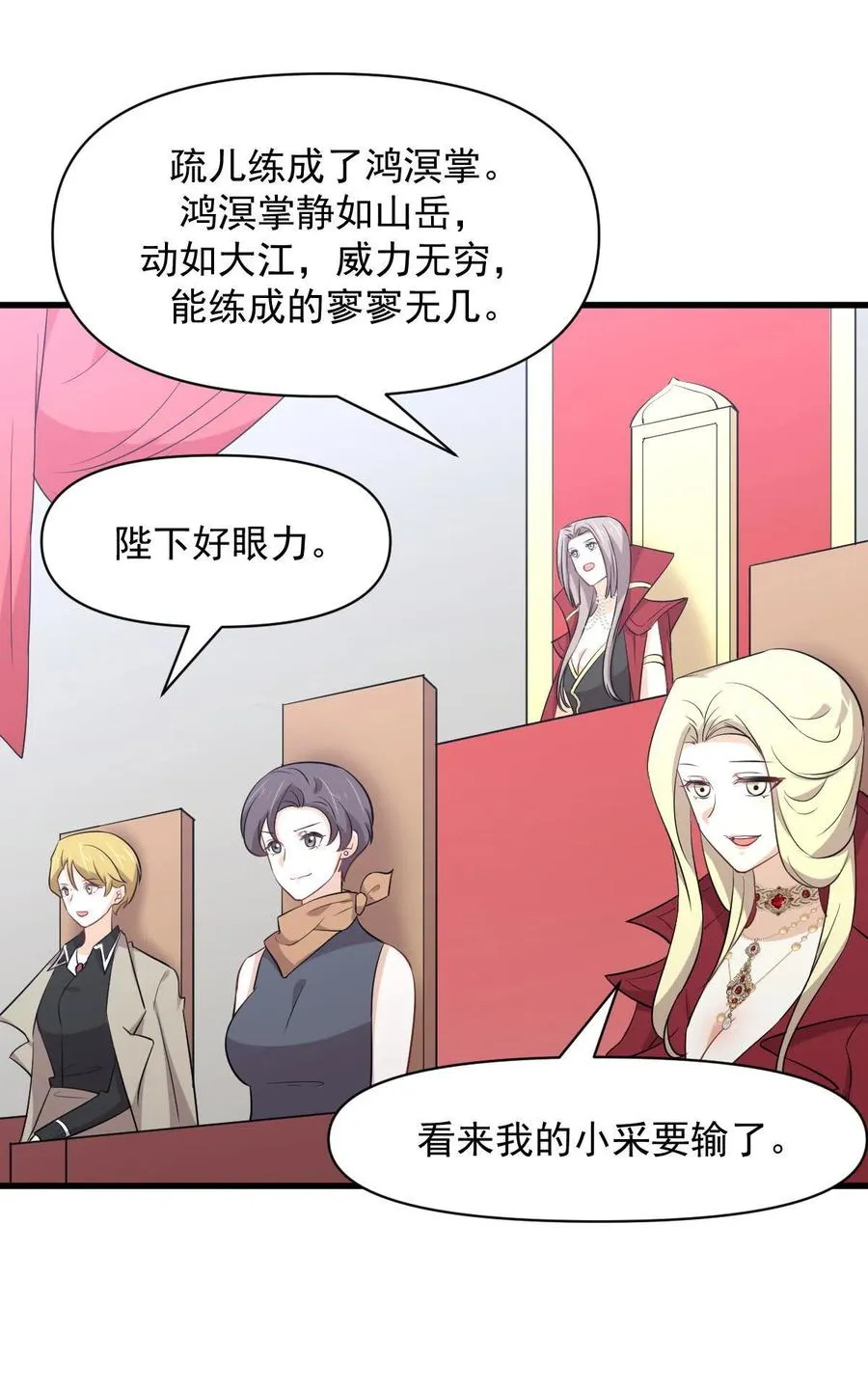第290话 决赛·车轮战 第44页