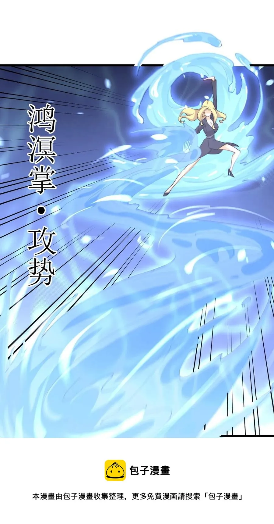 第290话 决赛·车轮战 第53页