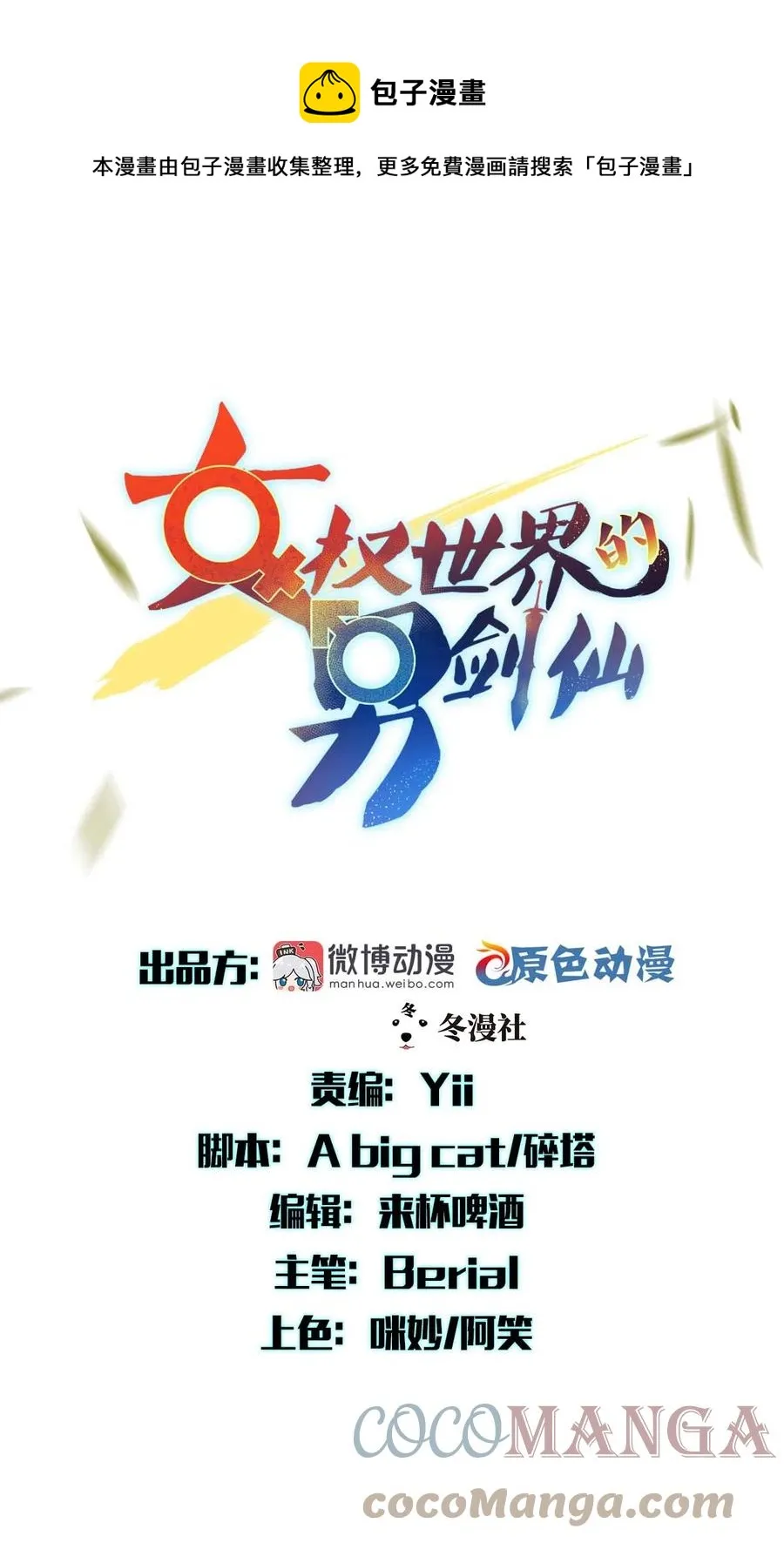 第291话 女帝探房 第1页