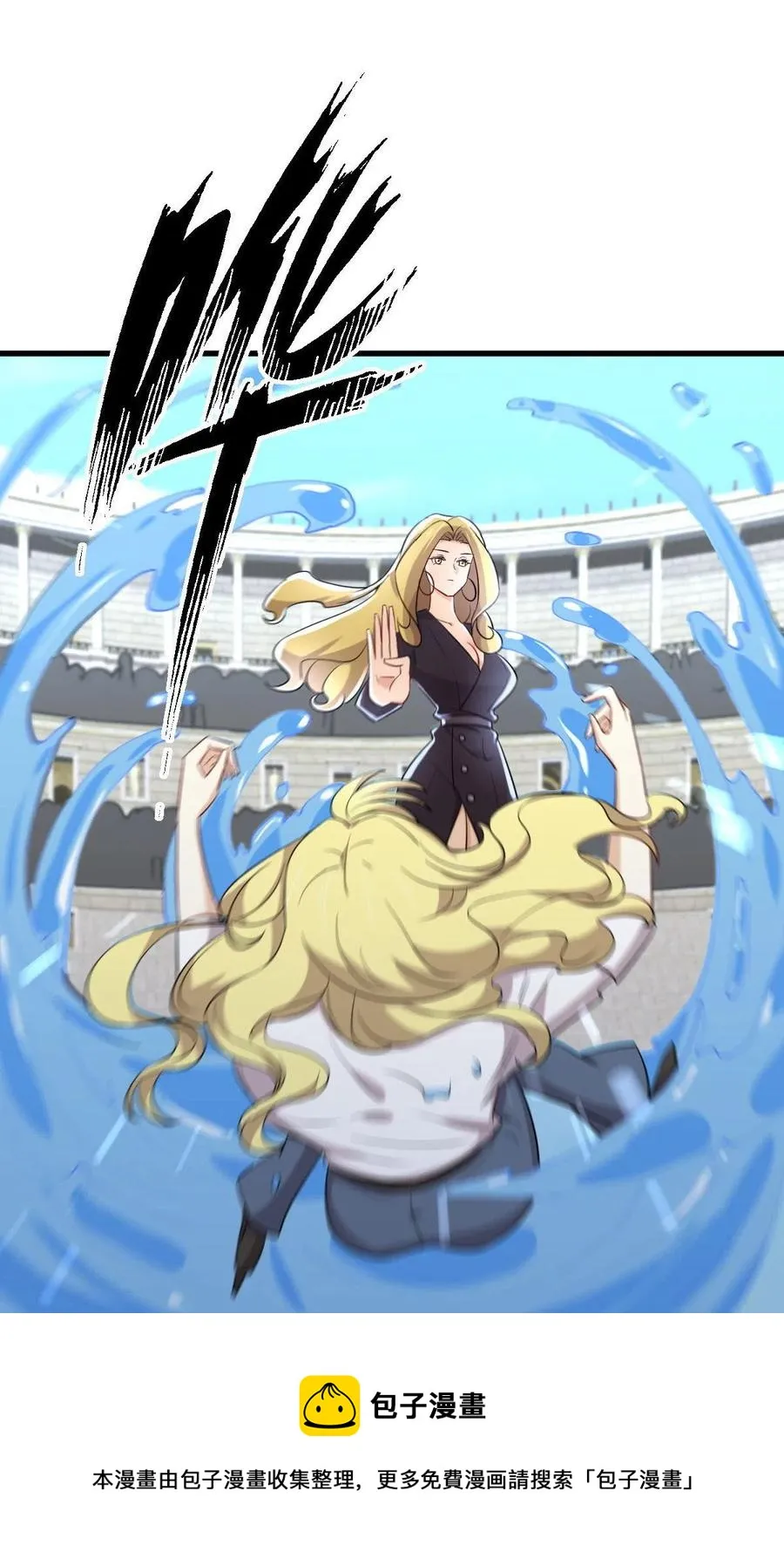 第291话 女帝探房 第5页