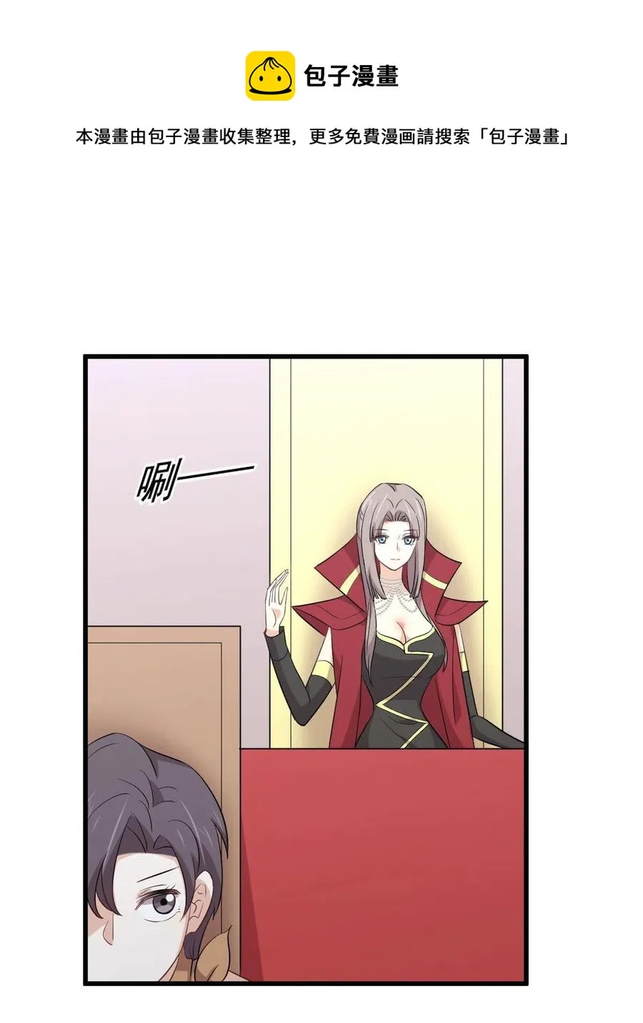 第291话 女帝探房 第9页