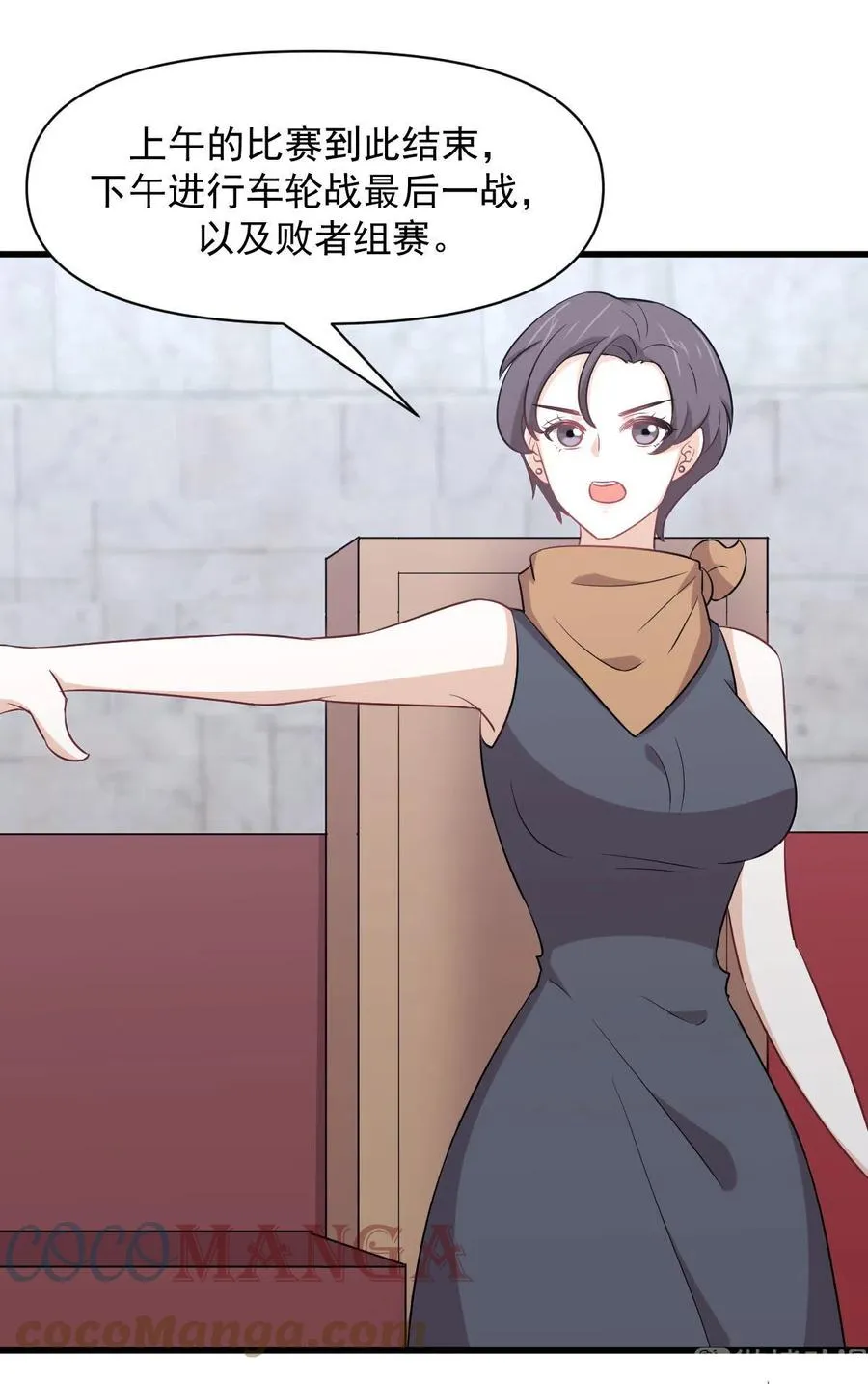 第291话 女帝探房 第10页
