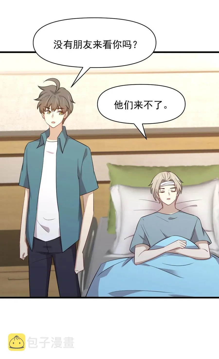 第291话 女帝探房 第15页