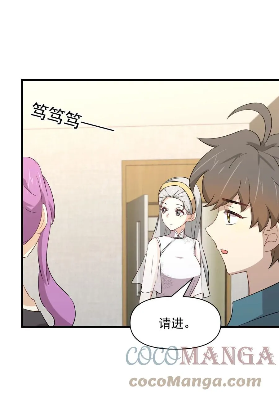 第291话 女帝探房 第16页