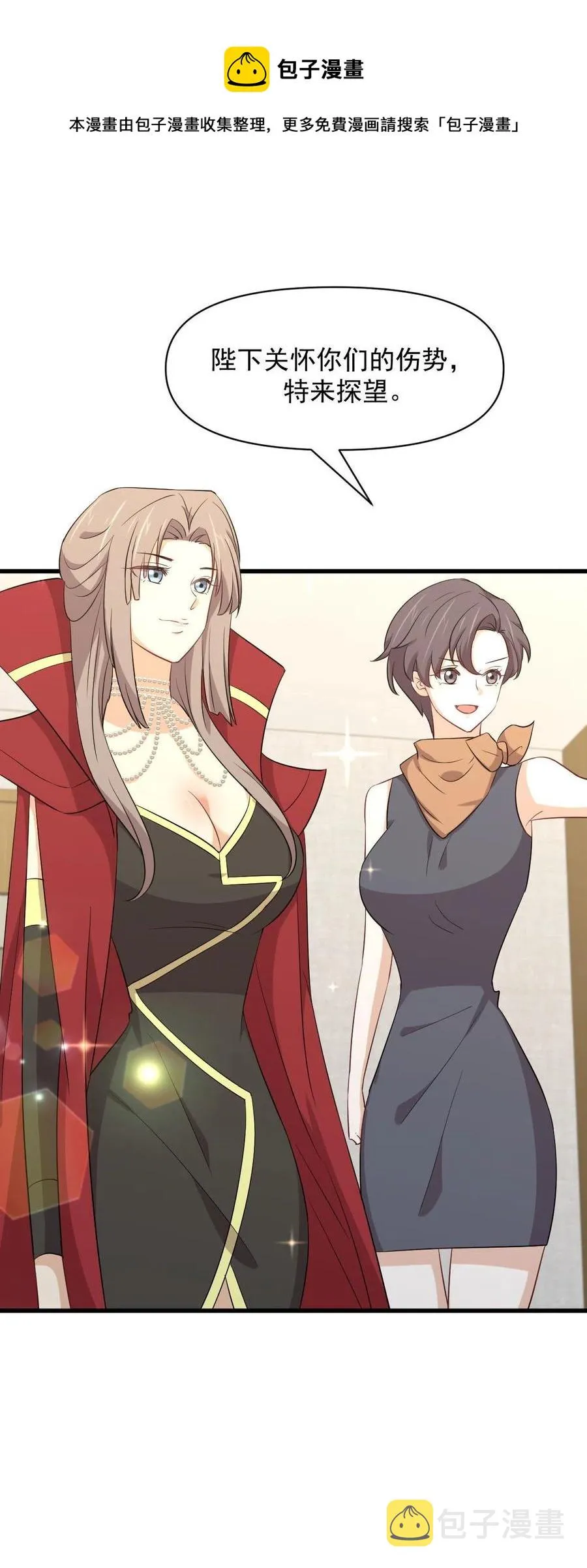 第291话 女帝探房 第17页