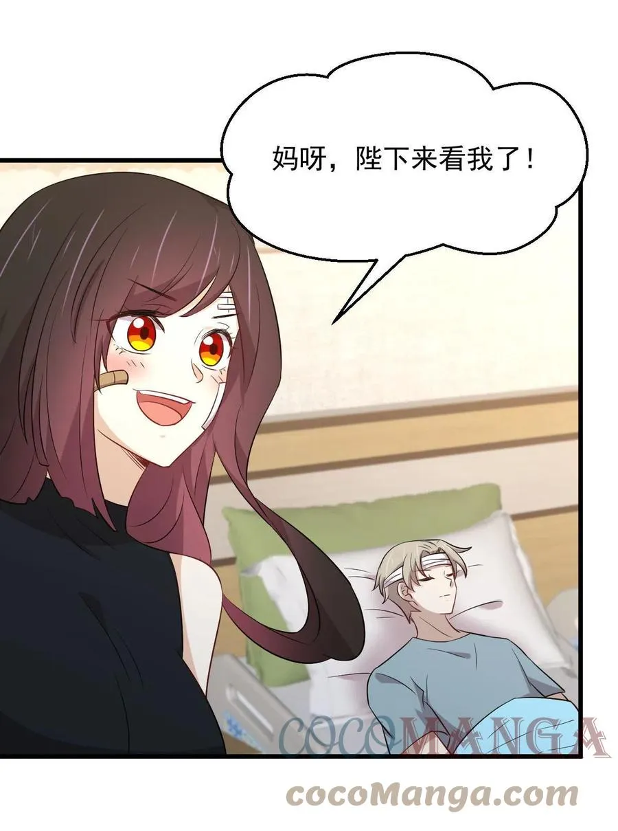 第291话 女帝探房 第19页