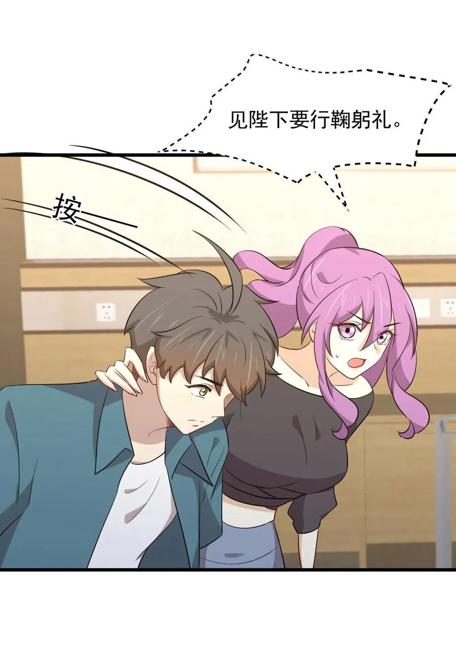 第291话 女帝探房 第20页