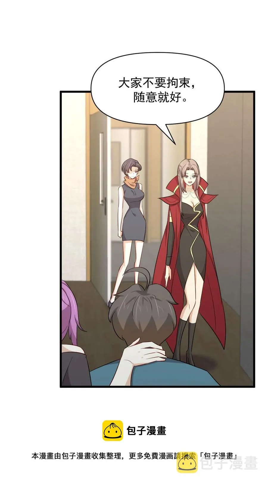 第291话 女帝探房 第21页