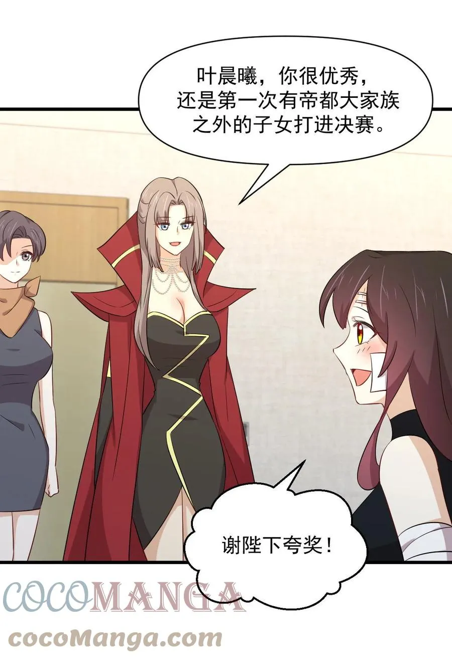 第291话 女帝探房 第22页