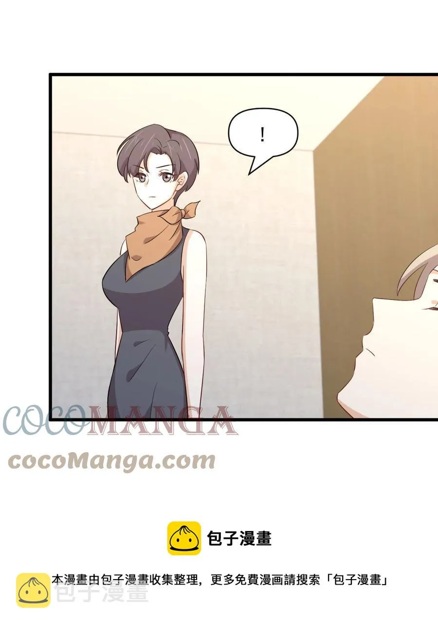 第291话 女帝探房 第25页