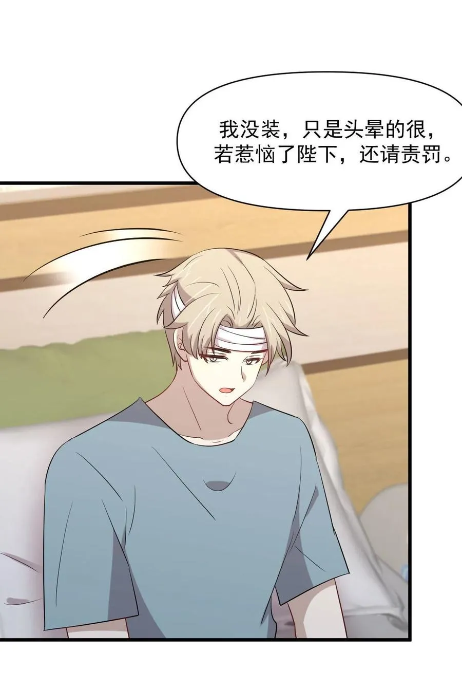 第291话 女帝探房 第27页