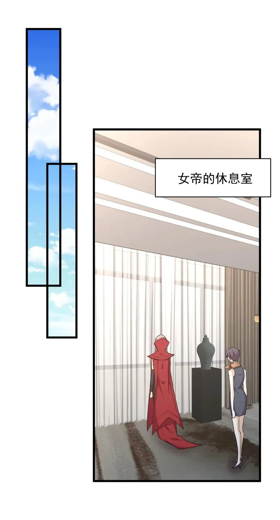 第291话 女帝探房 第30页