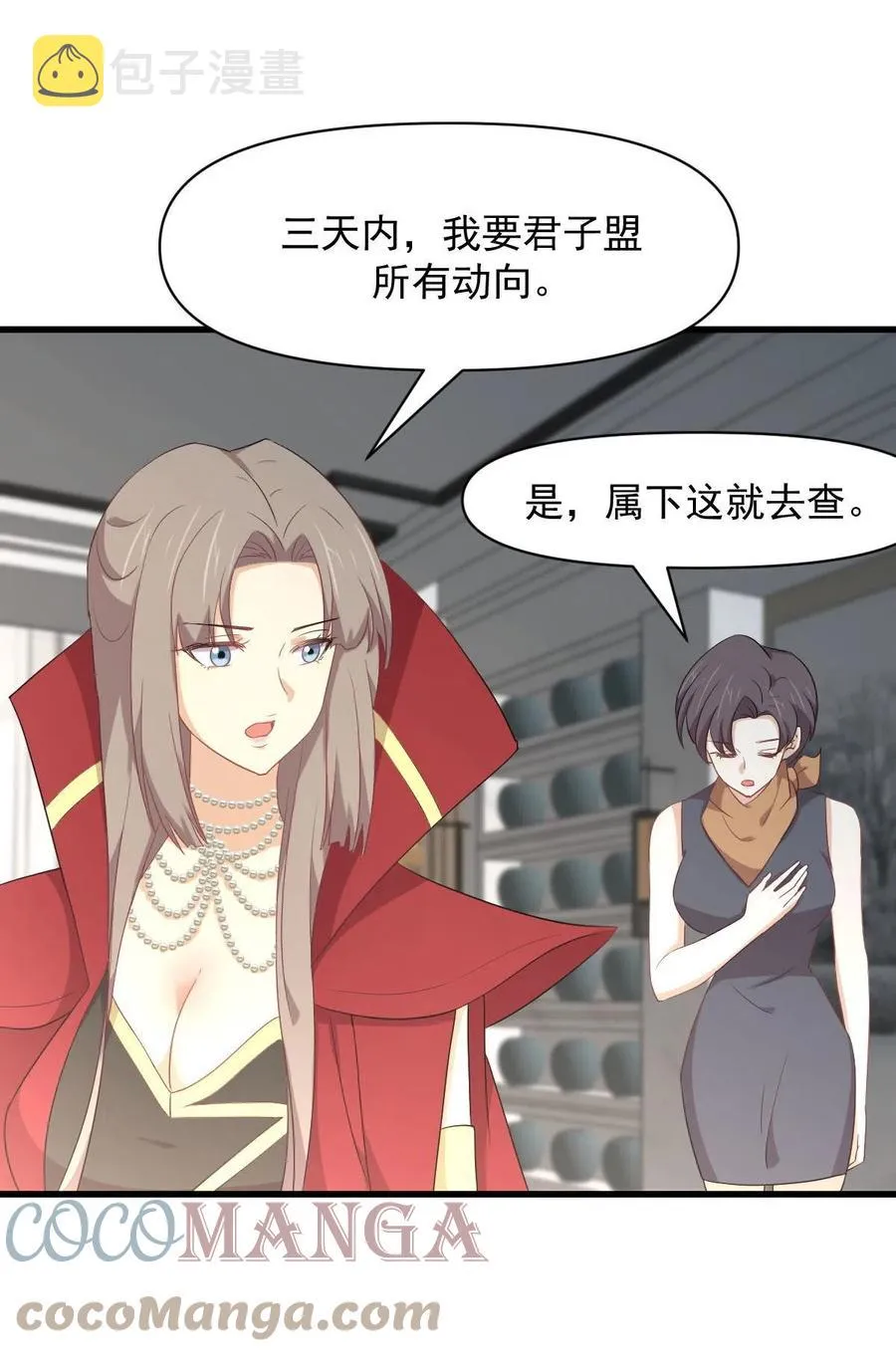 第291话 女帝探房 第31页