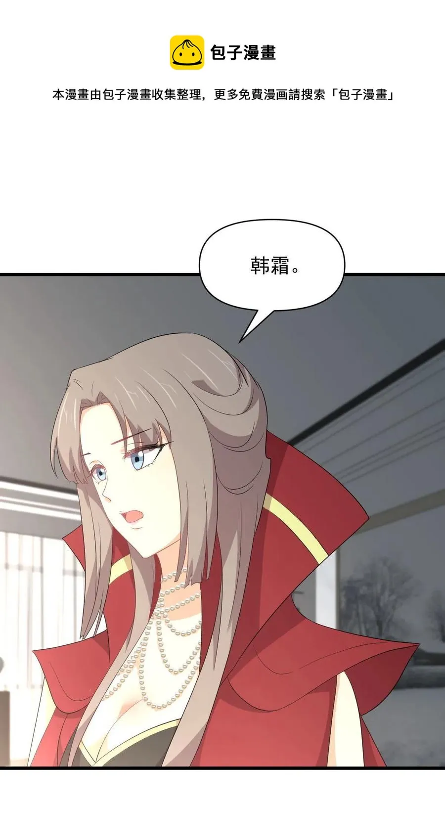 第291话 女帝探房 第33页