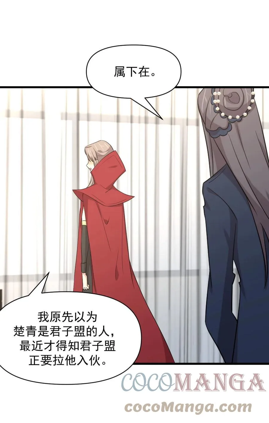 第291话 女帝探房 第34页