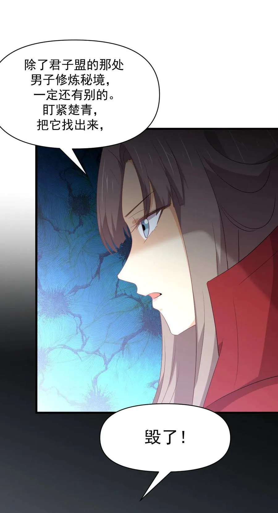 第291话 女帝探房 第35页