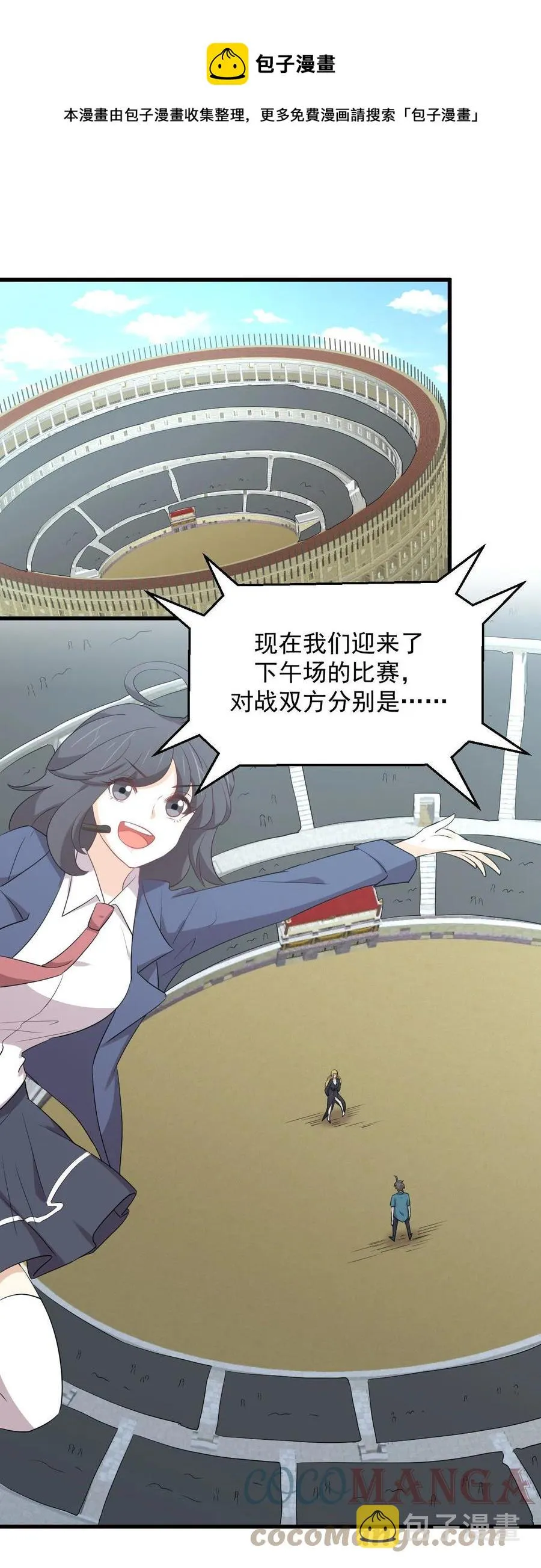 第291话 女帝探房 第37页
