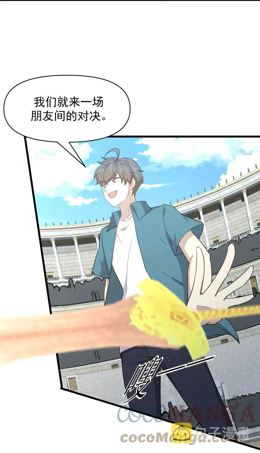第291话 女帝探房 第40页