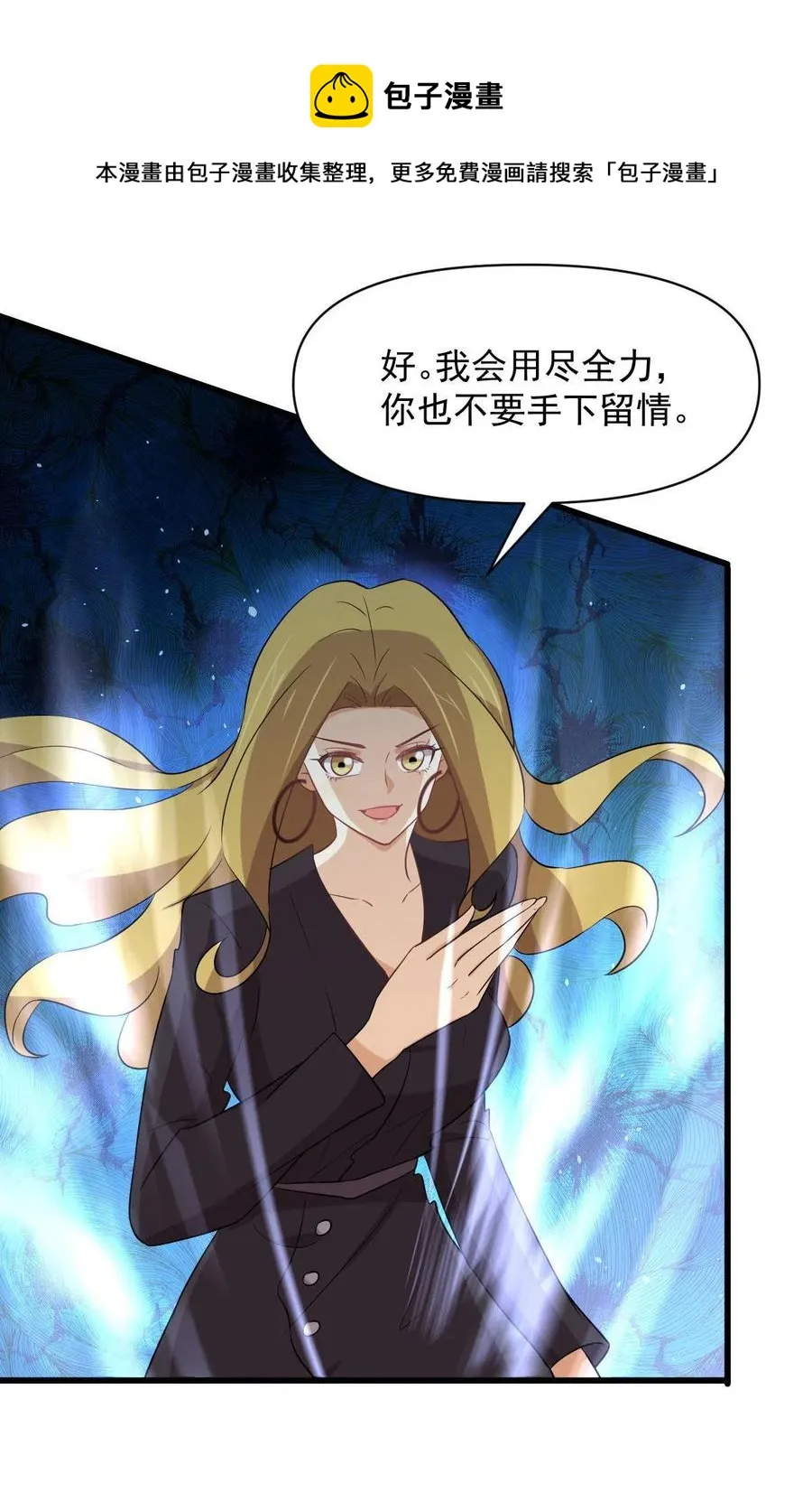 第291话 女帝探房 第41页