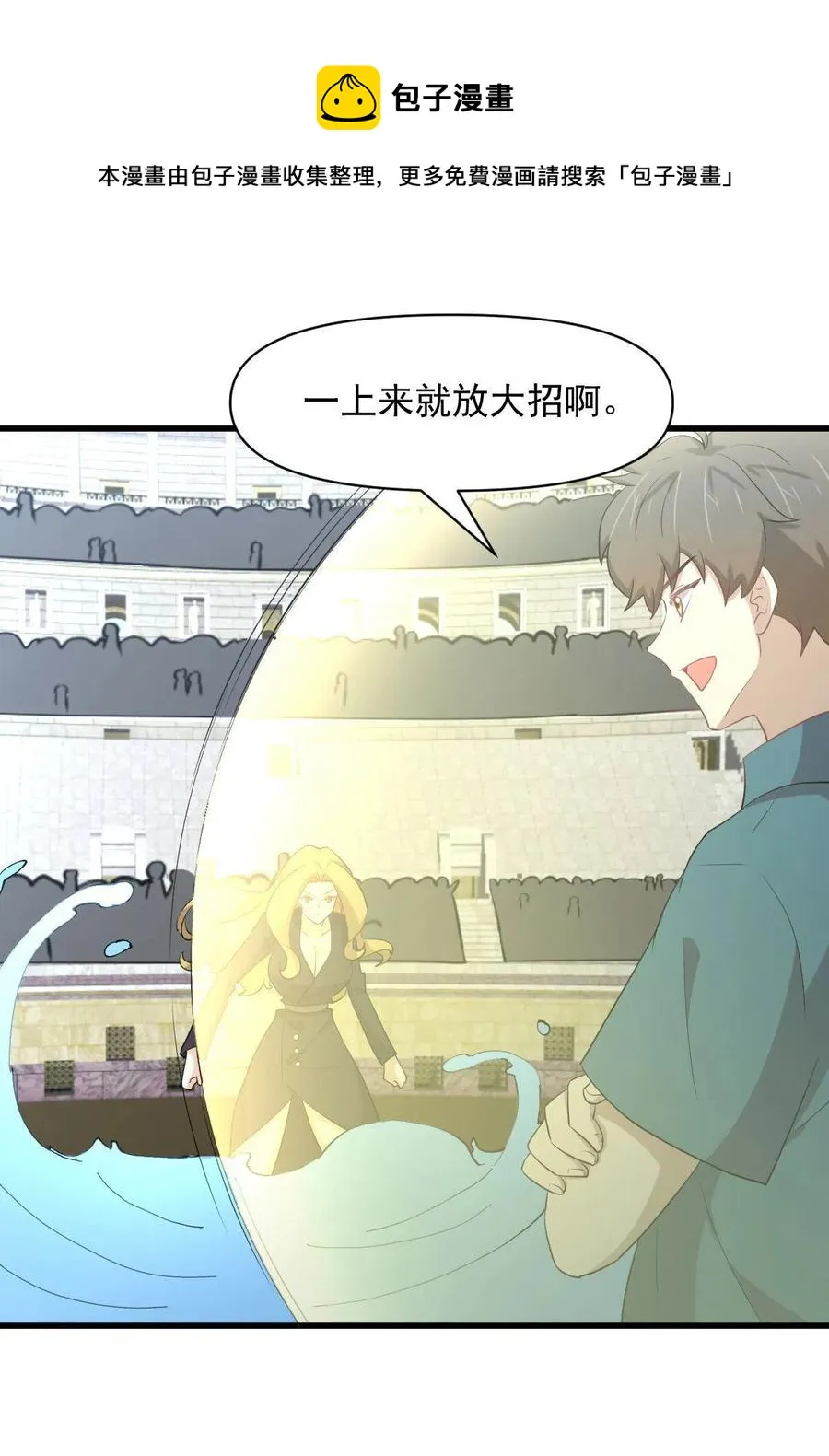第291话 女帝探房 第45页