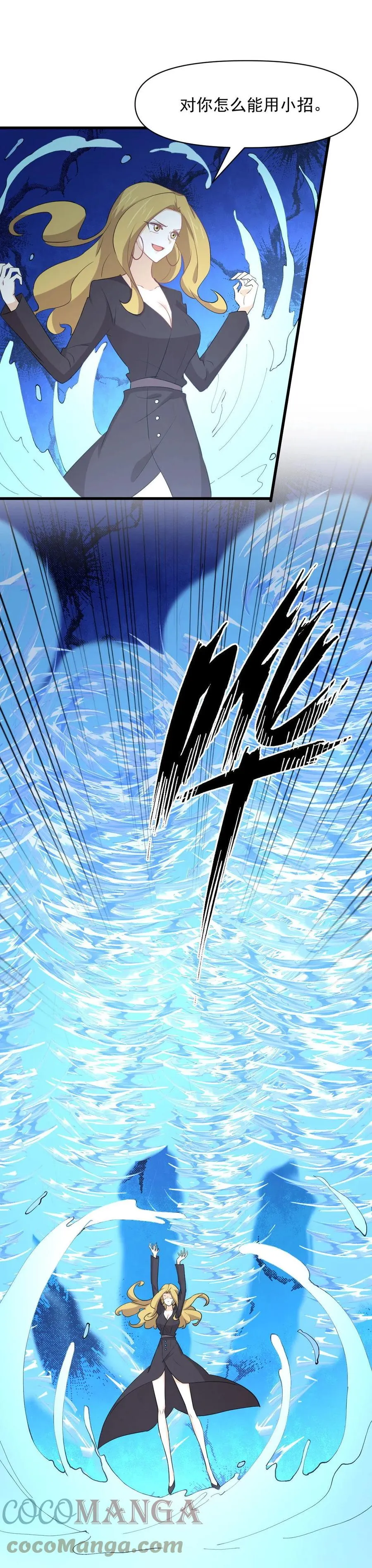 第291话 女帝探房 第46页