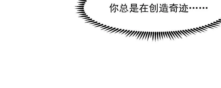 第292话 取得冠军 第18页