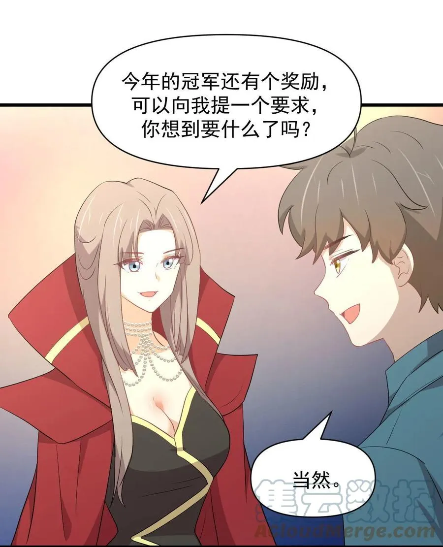 第292话 取得冠军 第22页