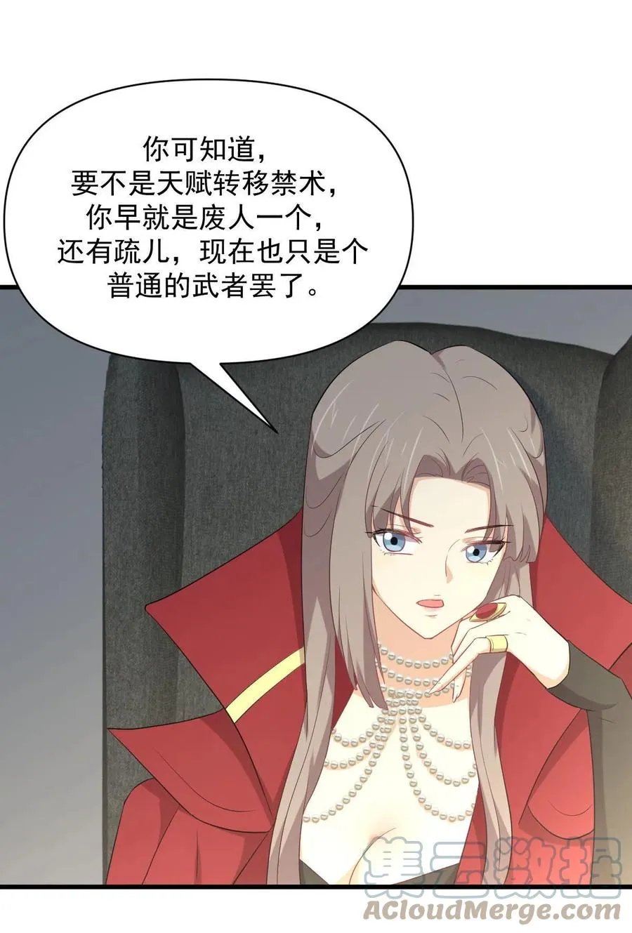 第292话 取得冠军 第28页