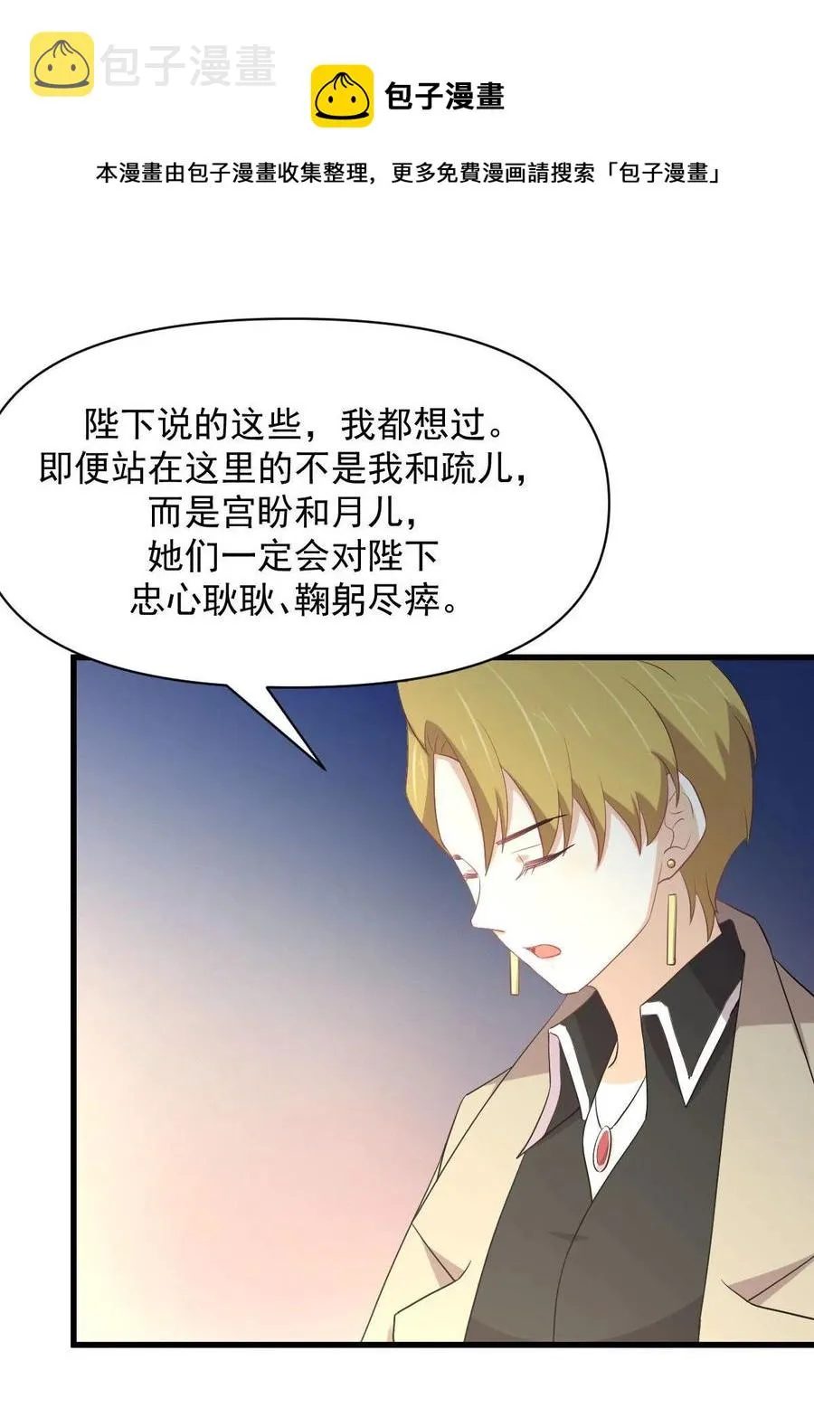第292话 取得冠军 第29页