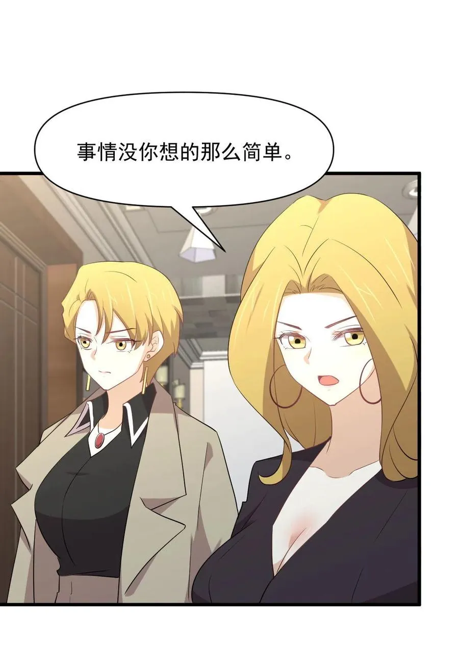 第292话 取得冠军 第36页