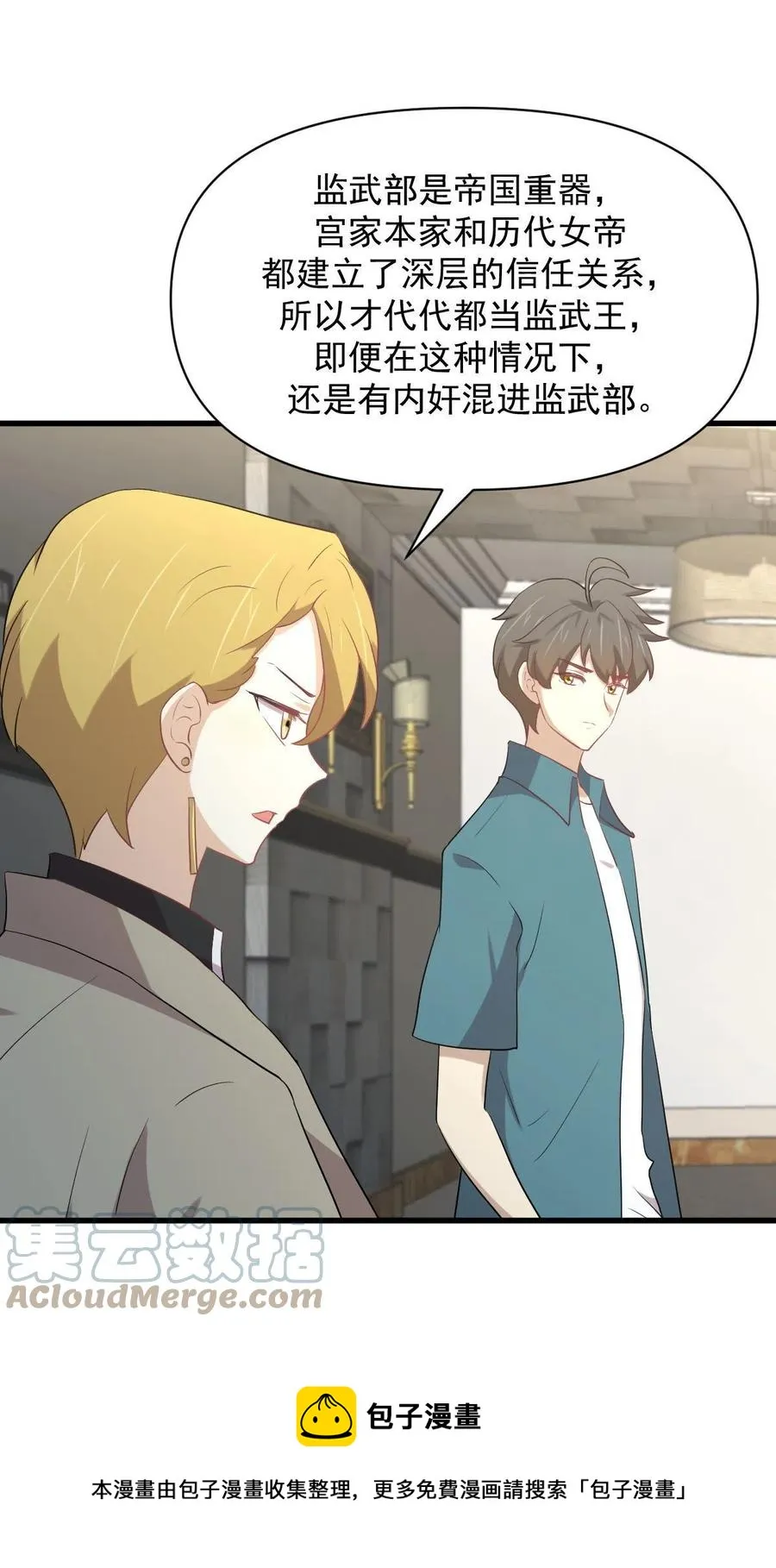 第292话 取得冠军 第37页