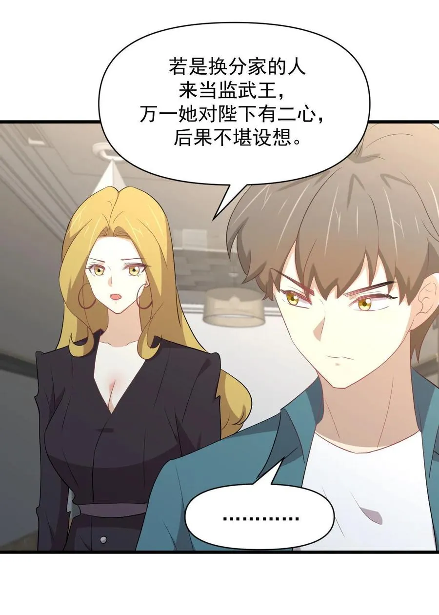 第292话 取得冠军 第38页