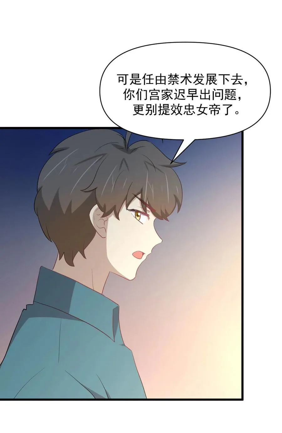 第292话 取得冠军 第39页