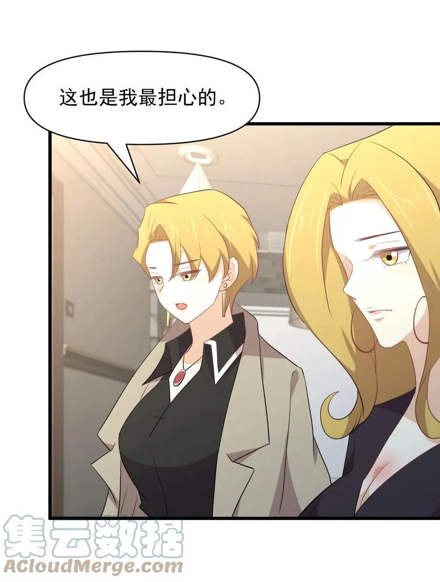 第292话 取得冠军 第40页