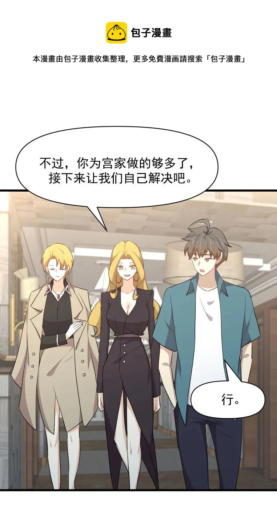 第292话 取得冠军 第41页