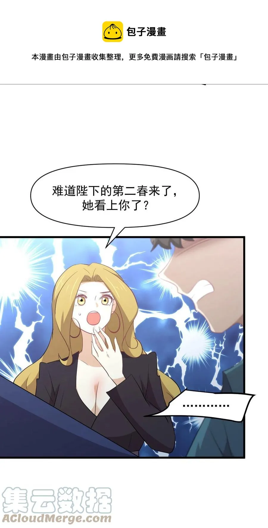 第292话 取得冠军 第49页