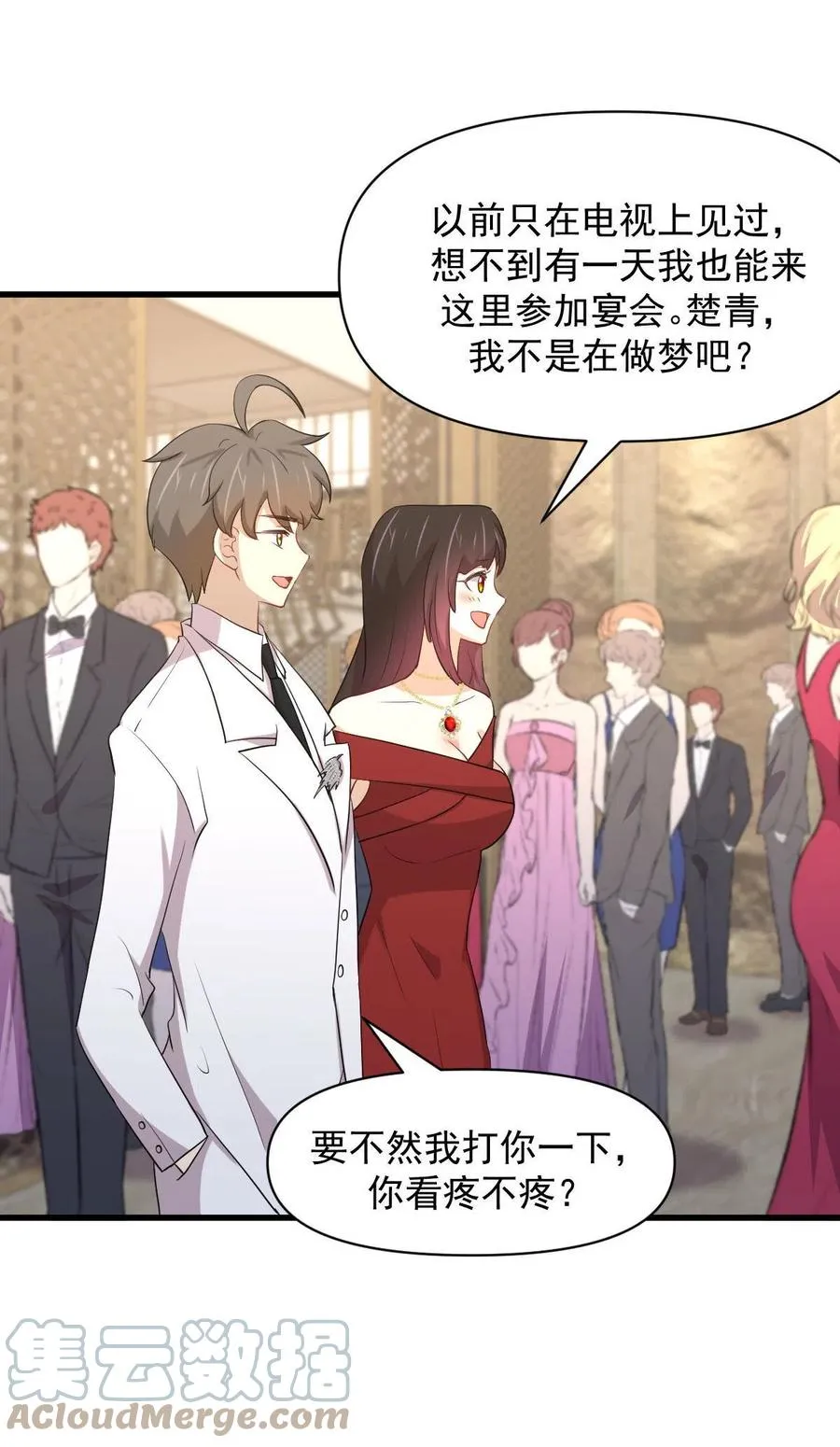 第293话 皇宫庆功宴 第4页
