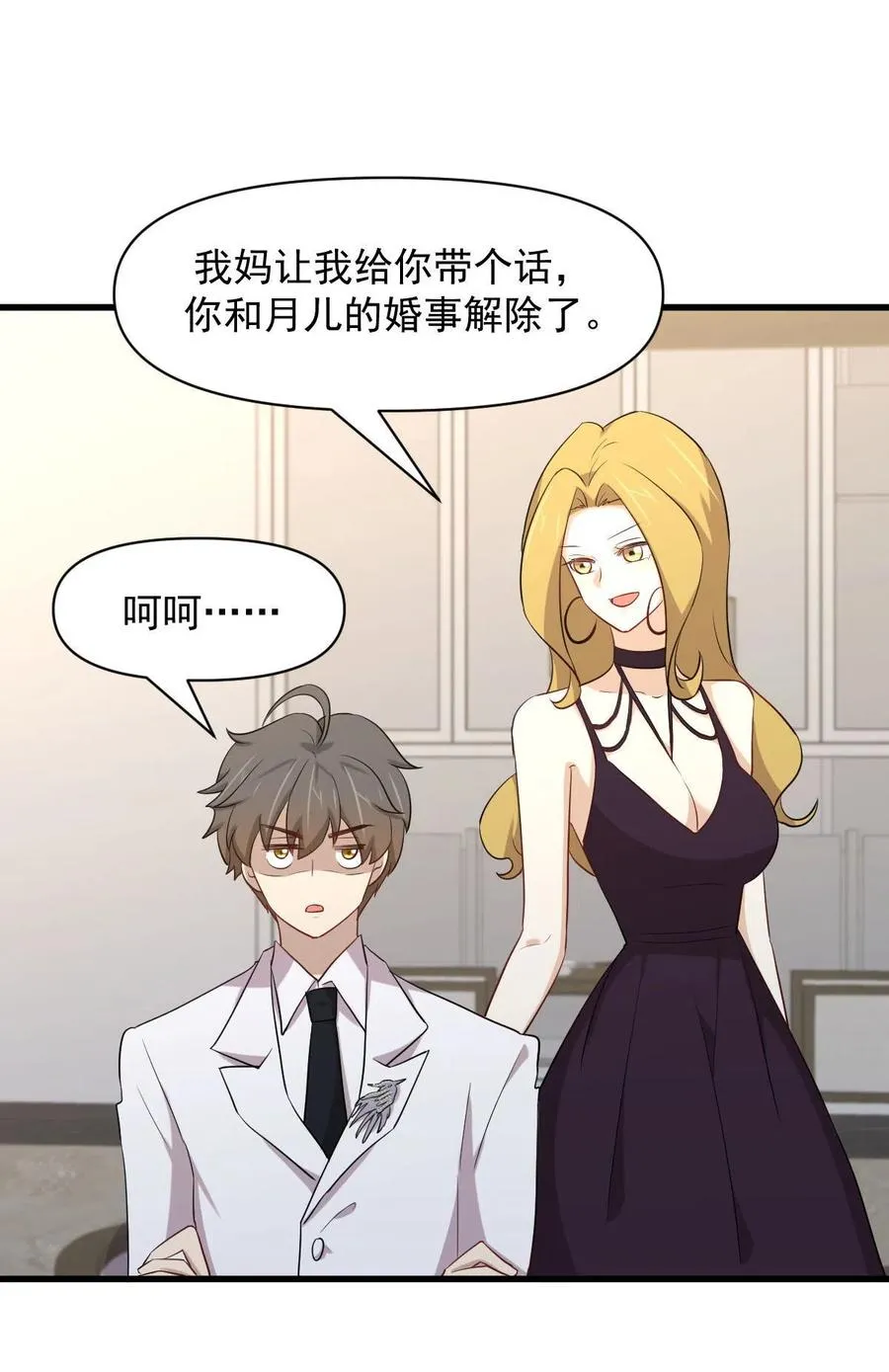 第293话 皇宫庆功宴 第11页
