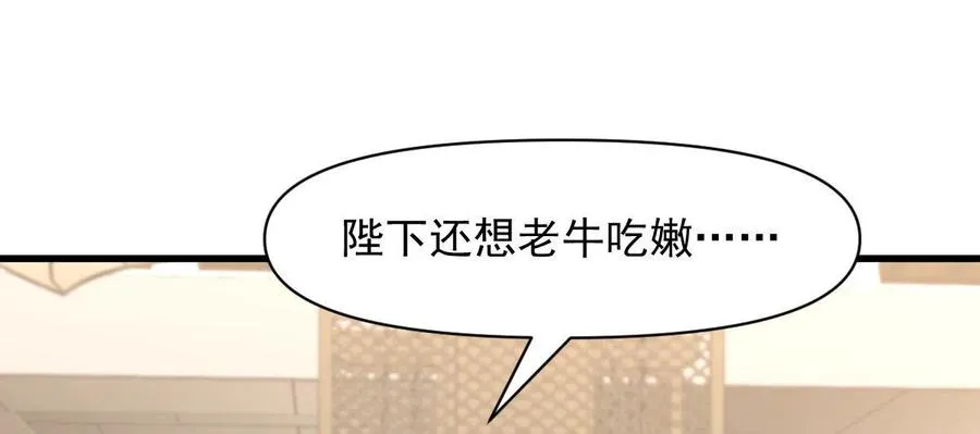 第293话 皇宫庆功宴 第14页