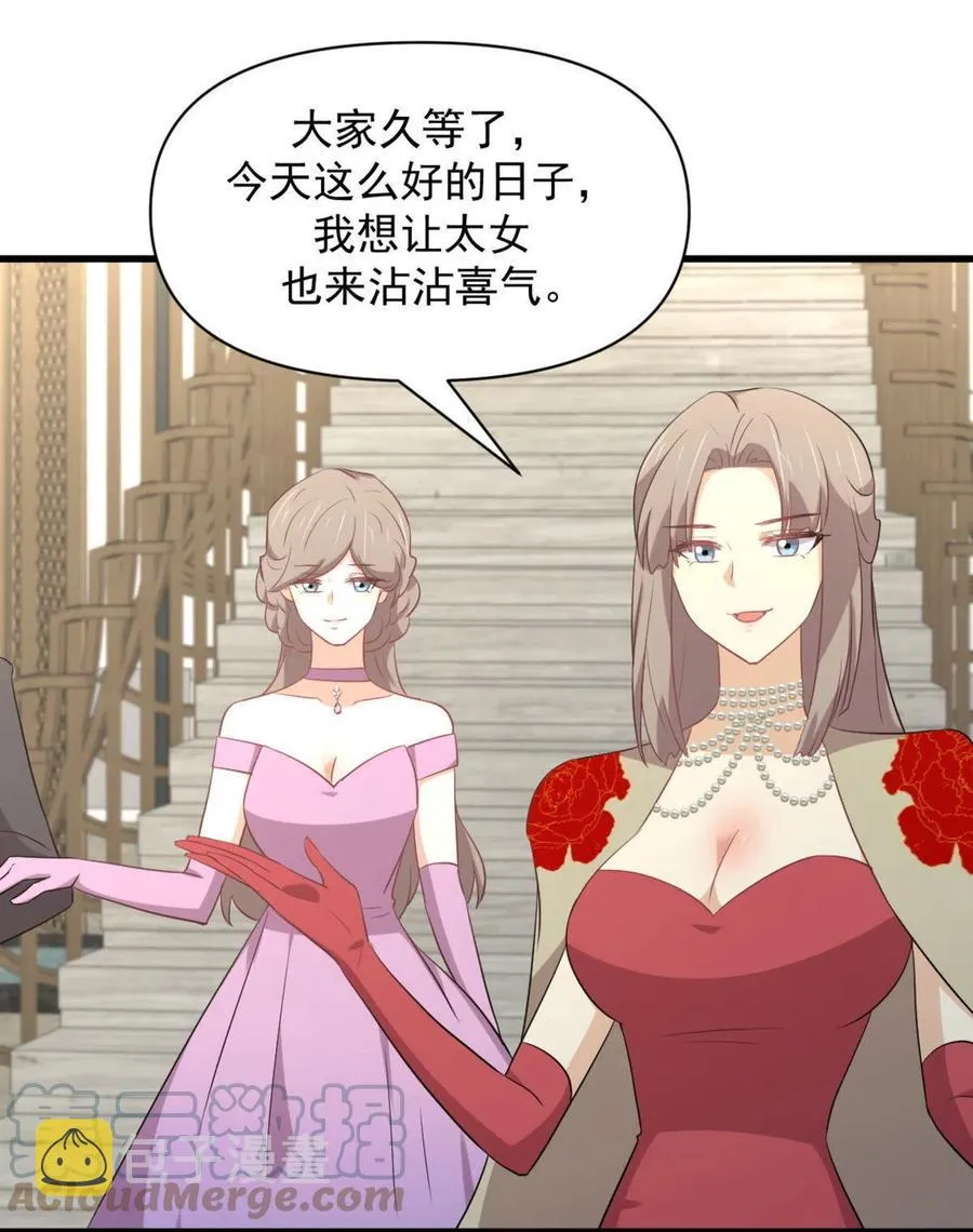 第293话 皇宫庆功宴 第19页