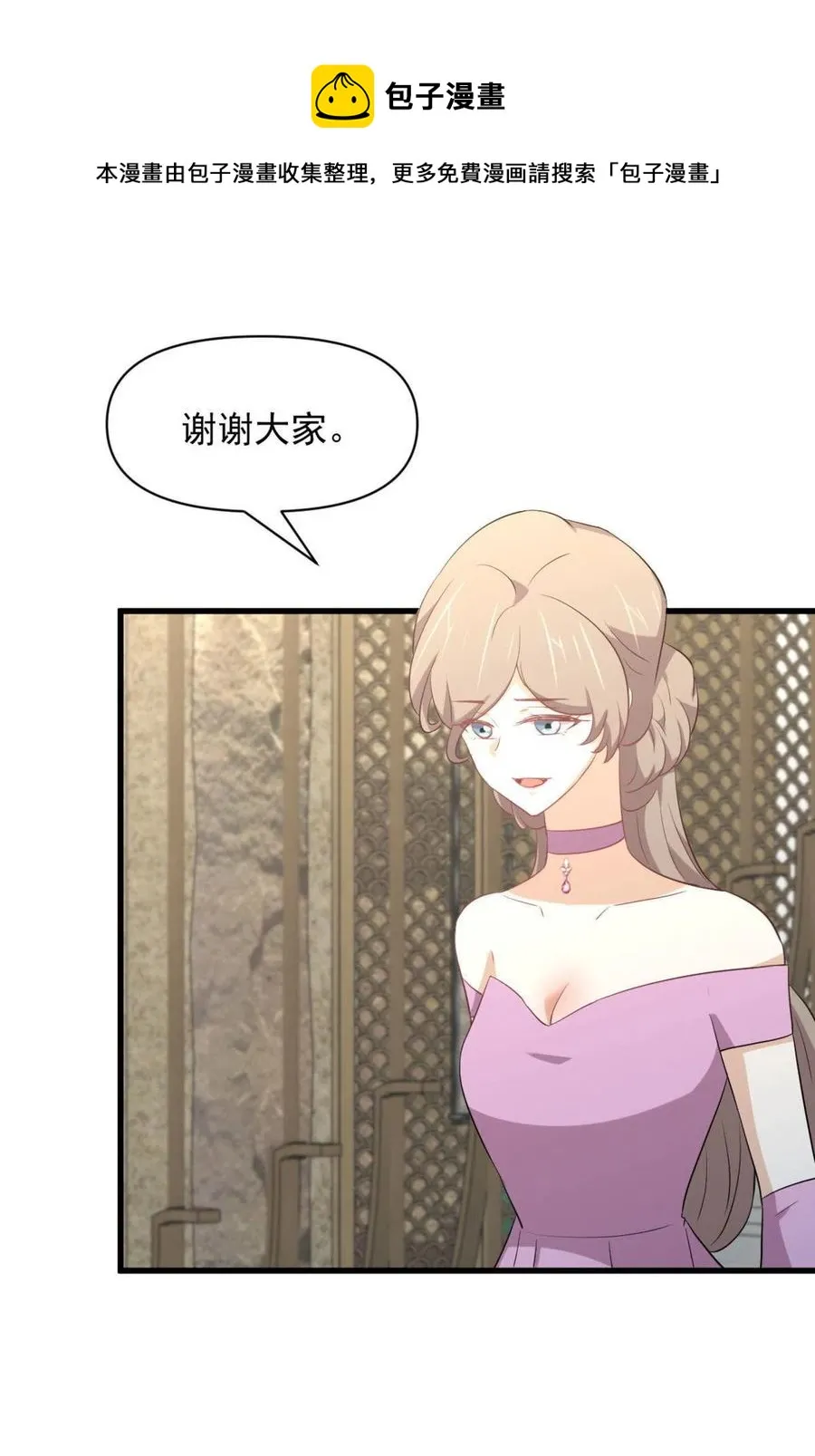第293话 皇宫庆功宴 第21页