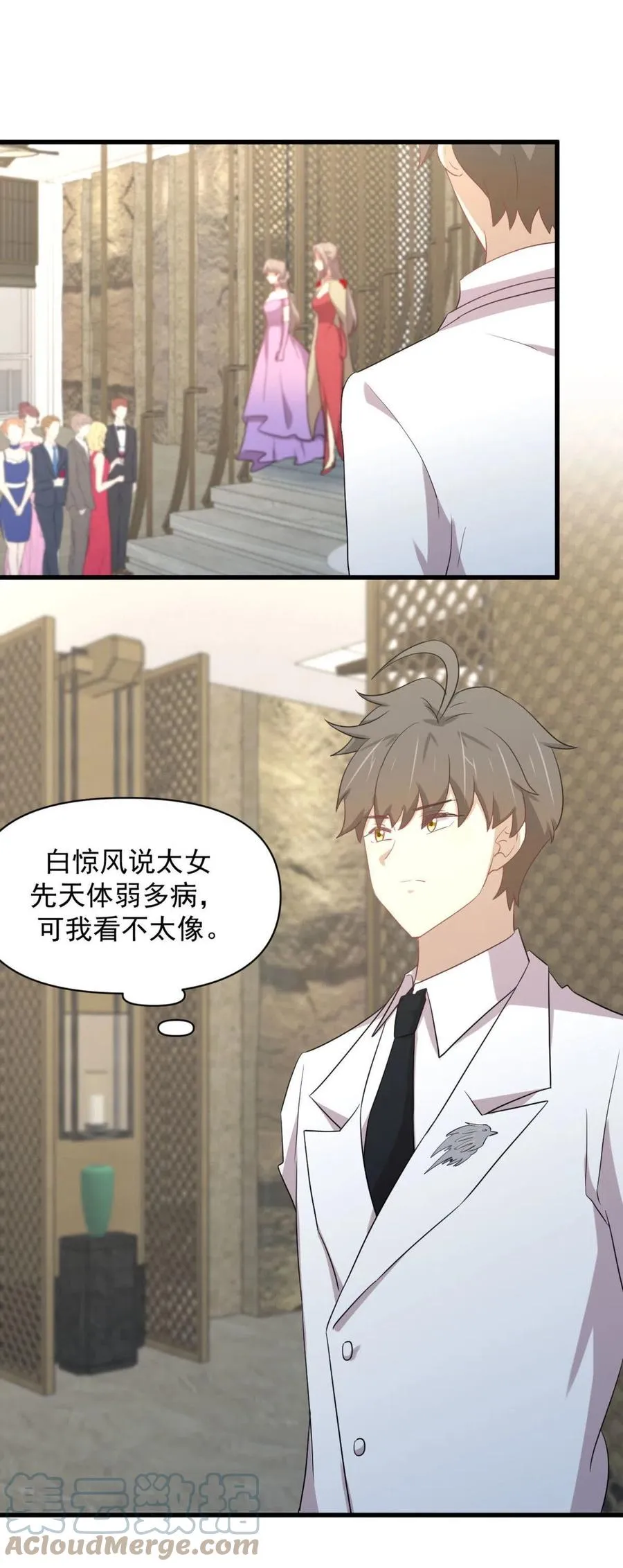 第293话 皇宫庆功宴 第22页