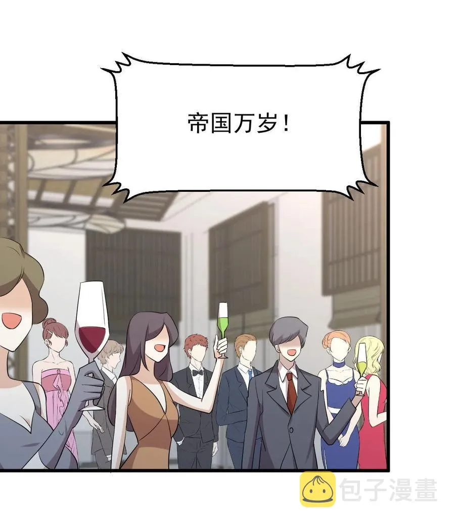 第293话 皇宫庆功宴 第24页