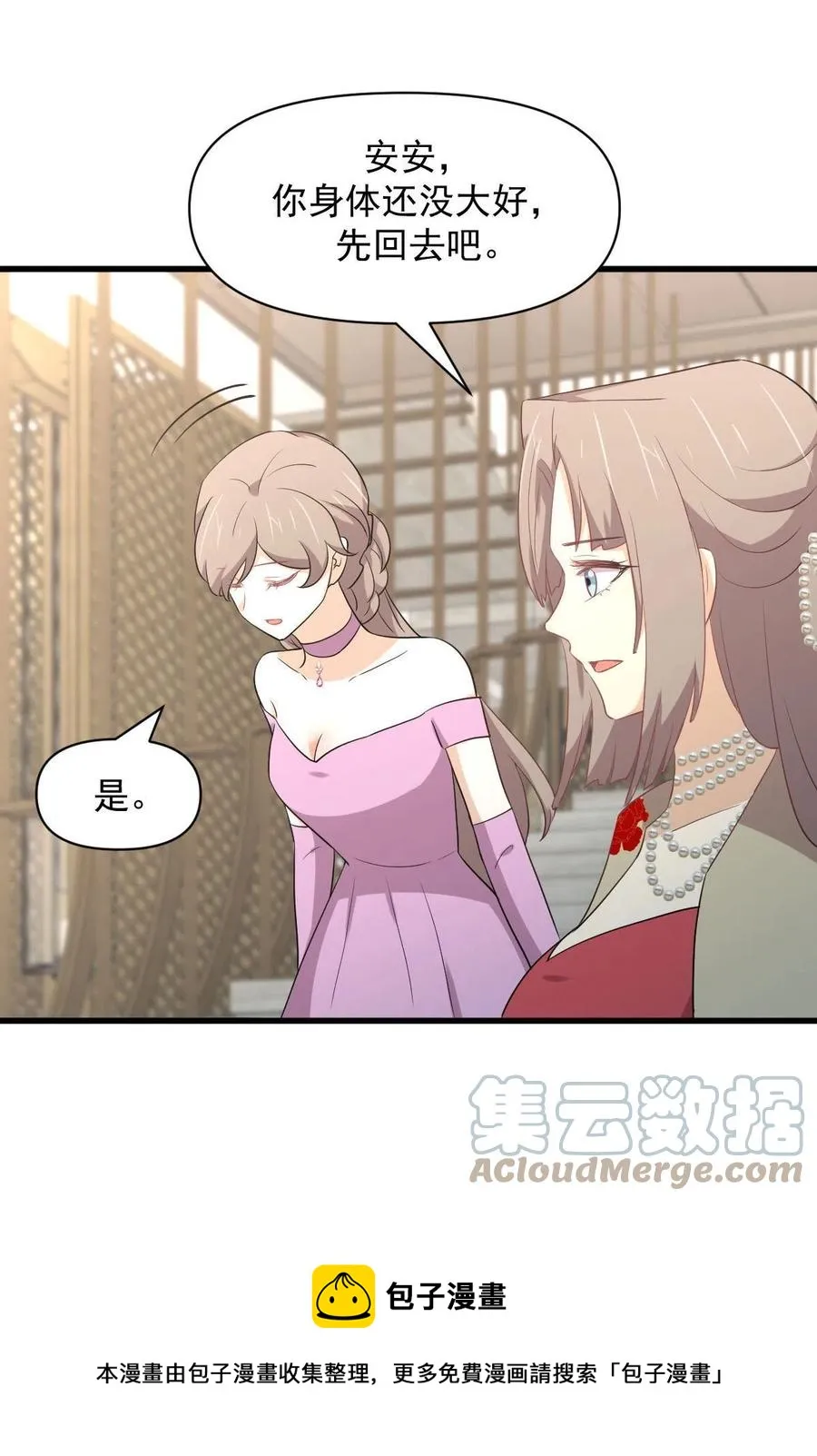 第293话 皇宫庆功宴 第25页