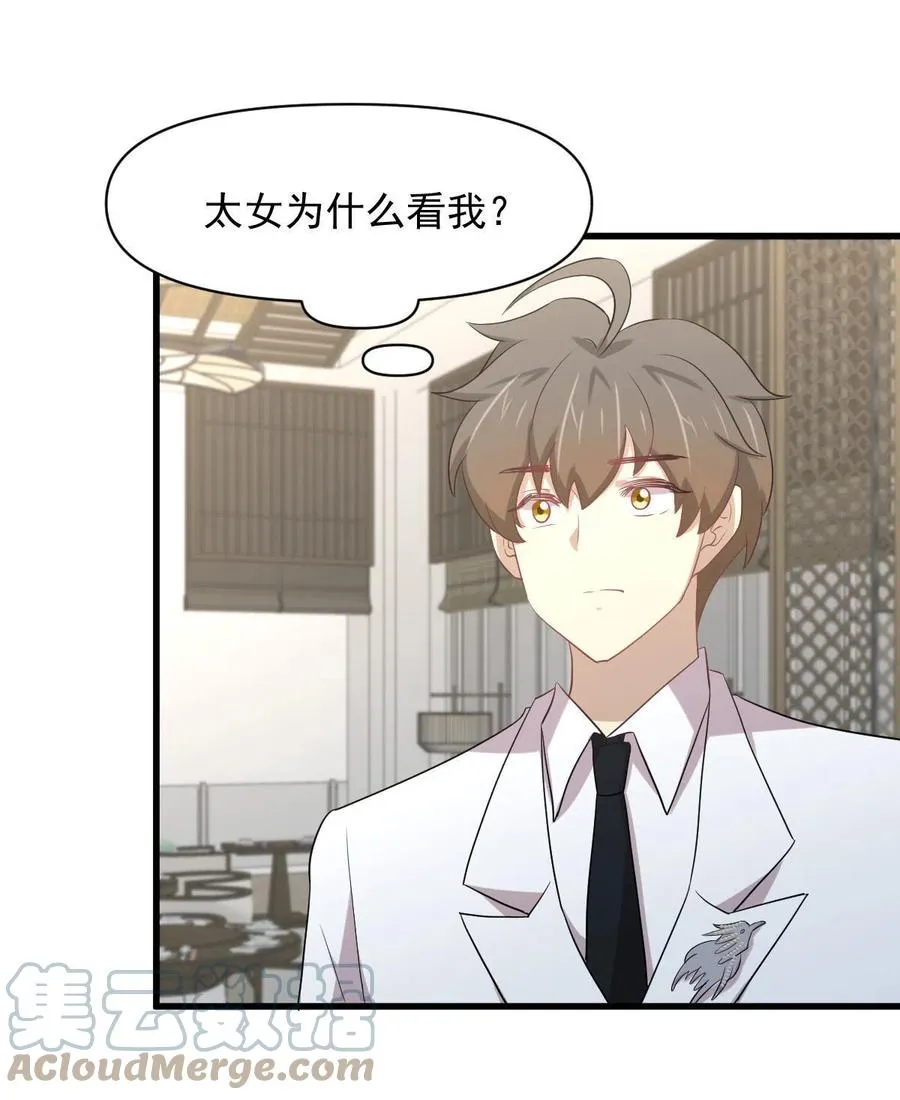 第293话 皇宫庆功宴 第28页