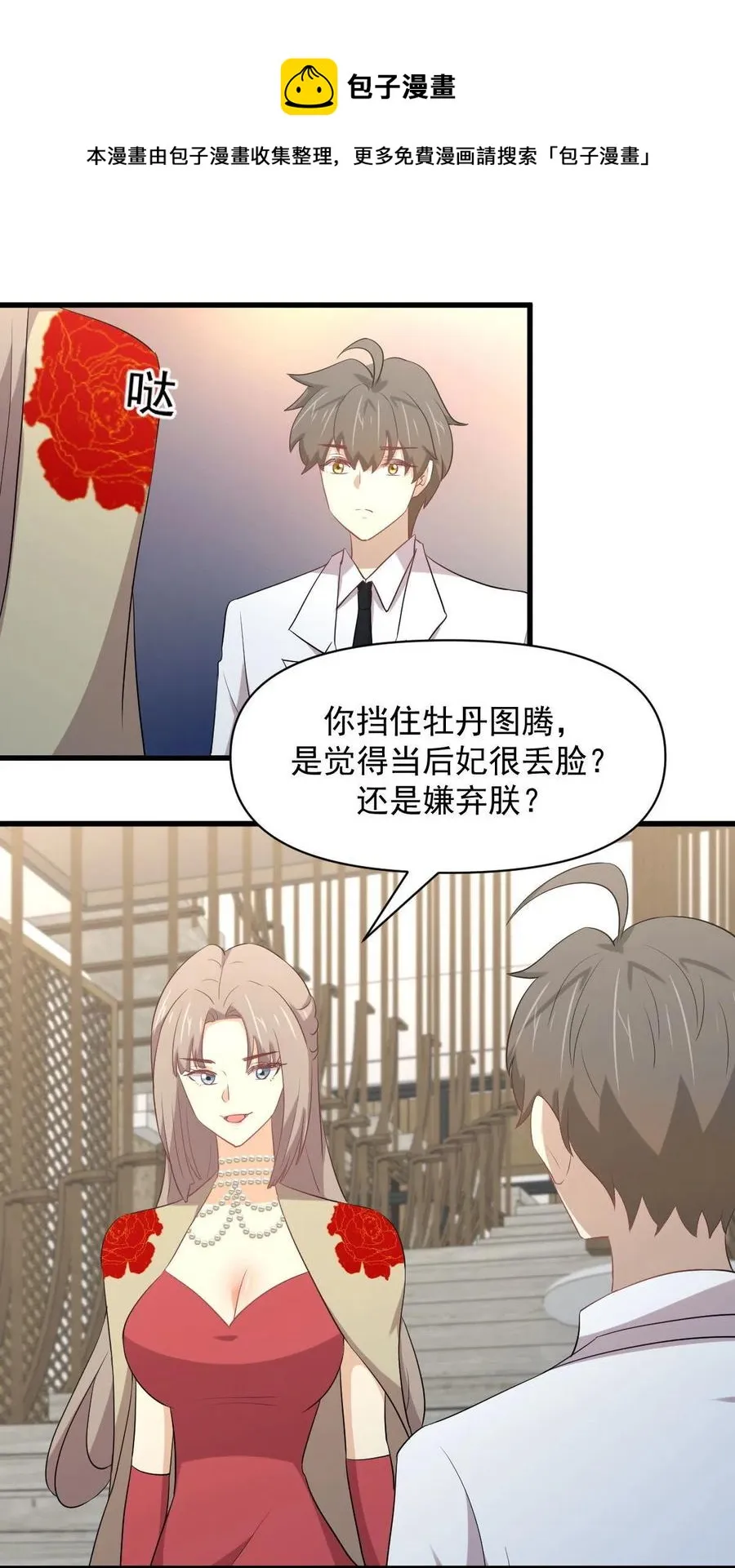 第293话 皇宫庆功宴 第29页