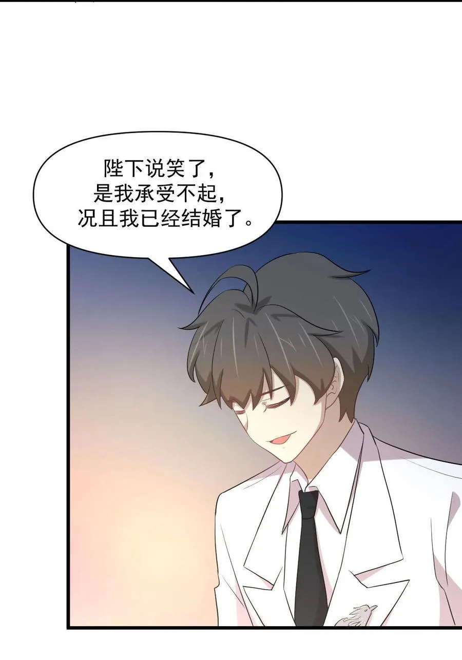 第293话 皇宫庆功宴 第30页